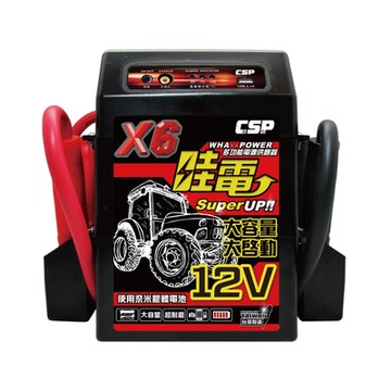 【CSP】X6 救車啟動電源 哇電 電霸 4.5噸以下 柴油堆高機 山貓 農具機 插秧機 皮卡車 拋錨 電池沒電