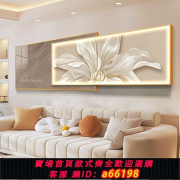 【台灣公司 可開發票】【新款】奶油侘寂風客廳裝飾畫高級感抽象花卉疊加壁畫大氣沙發背