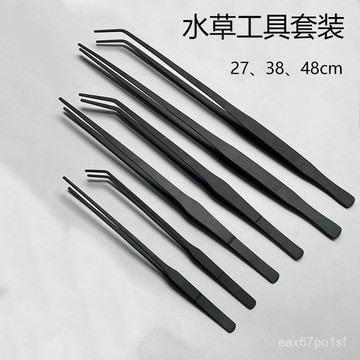 臺灣出貨⚡長鑷子夾子水族魚缸餵食餵魚龜加長大鑷子取物夾水草黑色超長聶子 EQSE