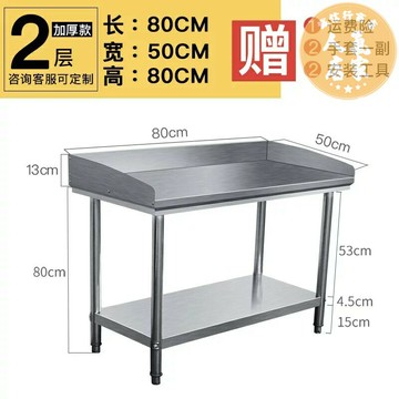 不鏽鋼工作台 流理台 工作台 不鏽鋼工作台桌子三雙層飯店奶茶店揉面切菜案板台面圍邊操作台