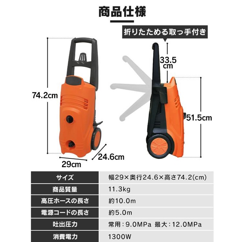 高圧洗浄機 アイリス 家庭用 業務用 掃除 11点セット FＩN-801PE-D ...