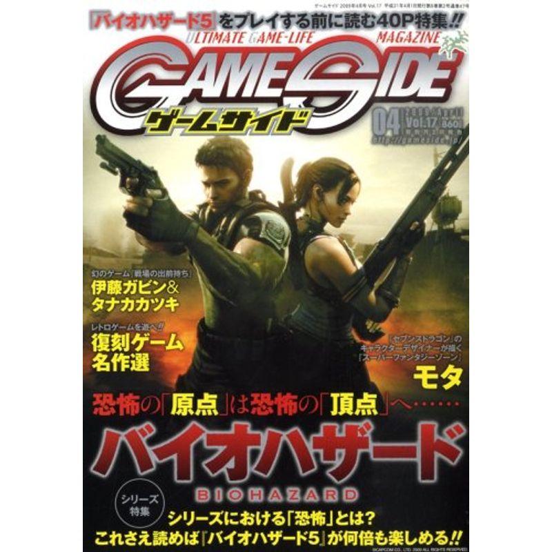 GAME SIDE (ゲームサイド) 2009年 04月号 雑誌