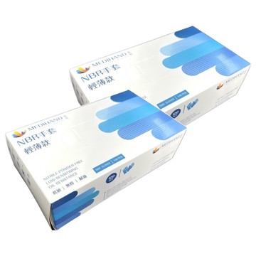 MEDIHAND 美恆 NBR手套 輕薄款 100入 無粉 耐油 低敏 NBR Gloves  M  藍色  2盒