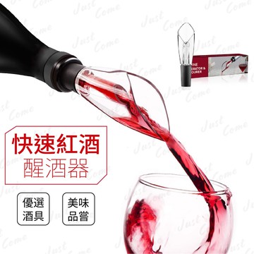 【免運台灣現貨】快速紅酒醒酒器 醒酒器 紅酒醒酒器 鬱金香倒酒醒酒器 倒酒器 引酒器 彩盒