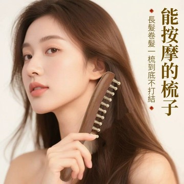 【台灣現貨】黃銅頭部按摩梳 檀木經絡刷 長柄按摩梳 疏通刮痧撥筋棒 檀木經絡梳 黃銅經絡梳 頭皮按摩 刮痧 按摩梳