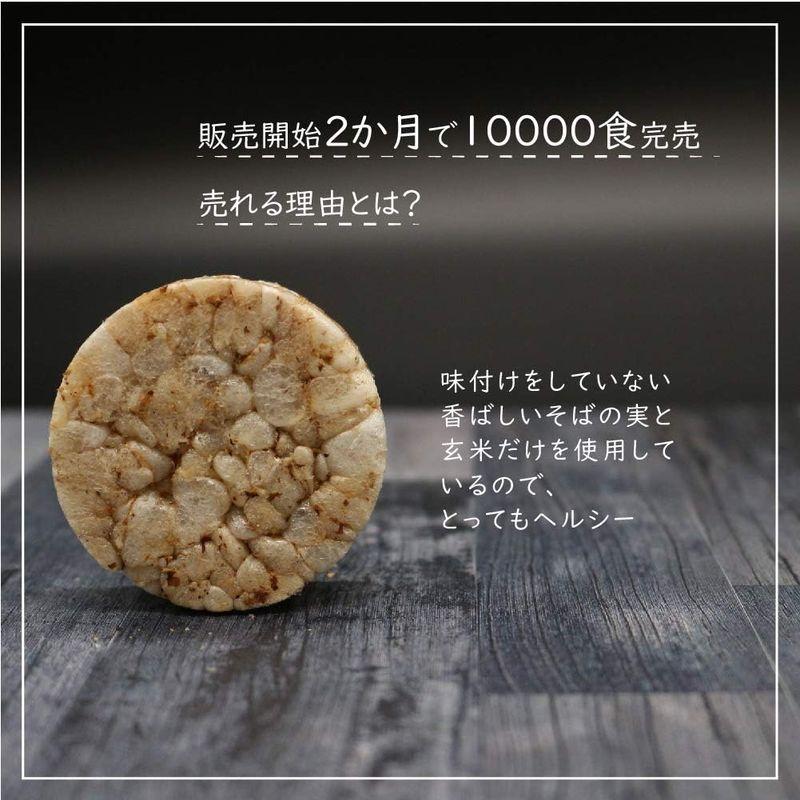 信州いいものラボ スープにぽん 3袋 約30食分 1食24キロカロリー 低カロリー 雑炊 おかゆ〔熱いスープに入れて食べるそばと玄米のお手軽