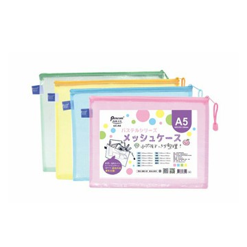 尚禹 A5 UC型網格收納袋 255 x 185 mm (顏色隨機出貨) 12個入 / 包 UC-A5