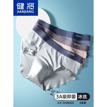 健將冰絲男士內褲男三角褲無痕透氣夏季薄款純棉內檔底褲性感短褲