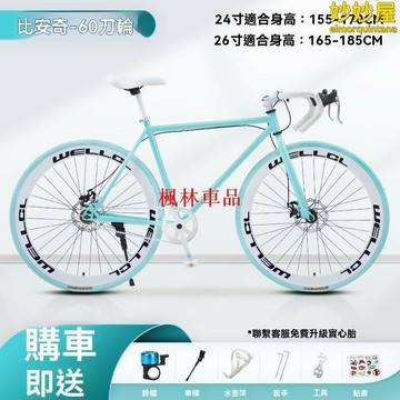 公路自行車 彎把 死飛 雙碟剎 競速賽車 超輕 實心胎 賽車 自行車 山地自行車 單車 腳踏車 山地自行車