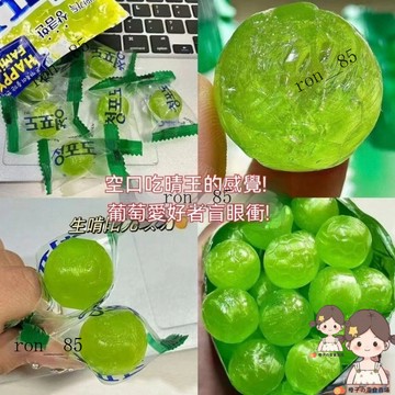 🍊網紅爆款✨韓式提味葡萄糖衕款青提硬糖解饞水果喜糖婚慶網紅韓劇零食糖果