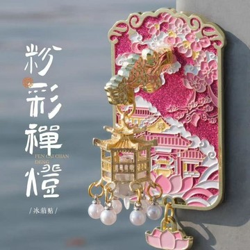 桃園出貨✨ 新款杭州文创灵隐寺粉彩流光禅灯磁吸冰箱发光旅游纪念品伴手礼冰箱贴