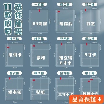 台灣出貨 A4追星收納卡冊拍立得相冊明信片鐳射票飛機票收納冊雙麵透卡收納 2IVH