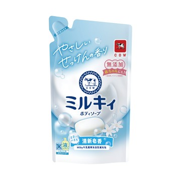 【牛乳石鹼】 牛乳精華沐浴乳補充包（清新皂香型）