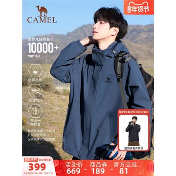 駱駝戶外灰湛藍色沖鋒衣男女三合一可拆卸暴雨防水外套加厚登山服