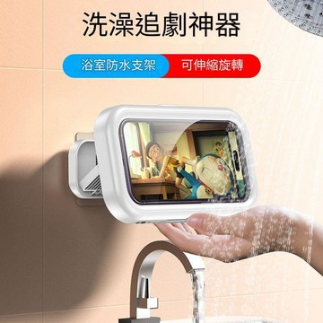 🎉新北出貨🎉防水手機 桌上手機架 浴室防水手機盒 手機支架 可觸控手機盒 手機壁掛盒 防水手機架 手機懶人支架