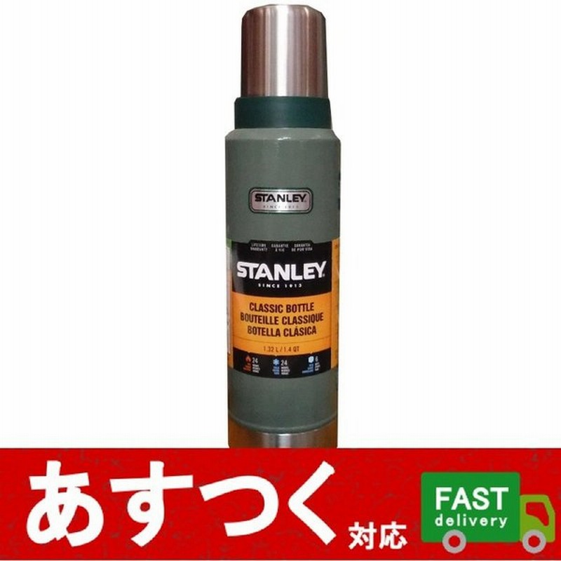 スタンレー 真空断熱ボトル 1 32l グリーン 保温 保冷対応 ステンレス製 Stanley スタンリー 水筒 マグ アウトドア キャンプ コストコ 通販 Lineポイント最大0 5 Get Lineショッピング