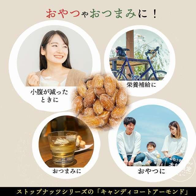 500円 アーモンド あめがけアーモンド キャンディコートアーモンド 80g ロースト ダイエット ナッツ メール便 送料無料 paypay Tポイント消化