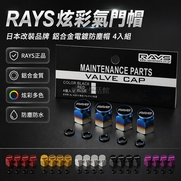 台灣出貨✨ 汽車改裝輪胎氣門嘴帽 鋁合金輪轂氣嘴帽 通用型車用氣嘴蓋 烤藍防塵帽 炫彩裝飾帽 高品質金屬材質 車輪配件