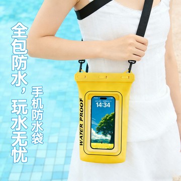 台灣熱賣熱銷大容量手機防水袋戶 外遊泳漂流密封防水包手機防水袋可觸屏L0801 HPYR