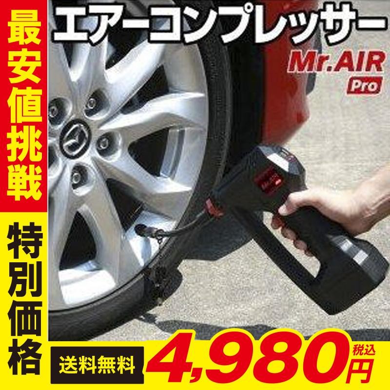 エアーコンプレッサー 12v 空気入れ 電動 電動空気入れ 車 空気入れ エアーポンプ コードレス式電動エアコンプレッサー LEDライト付 自転車  ボール | LINEショッピング