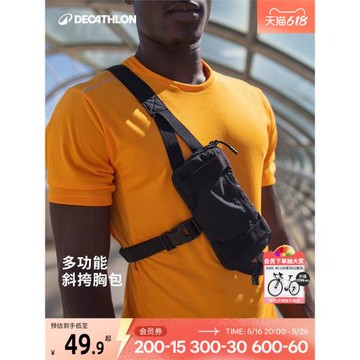 迪卡儂OVA2單肩男女通用胸包戶外