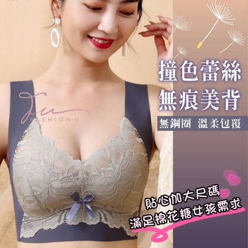 【台灣現貨❤️開發票】高品質大尺碼💕蕾絲美背內衣 夏季冰絲無鋼圈內衣 集中爆乳薄款無痕蕾絲寬肩帶美背運動內衣 瑜珈內衣