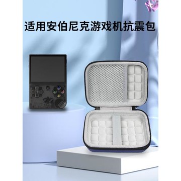 適用安伯尼克游戲機收納包RG35XX Plus保護套RG35XX掌機收納盒掌上游戲機防震抗壓數碼袋便攜整理包