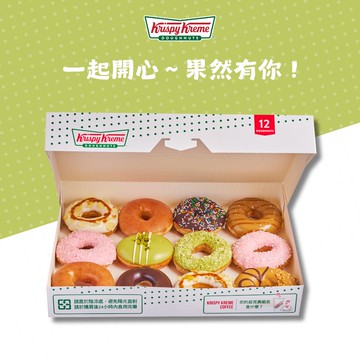 【Krispy Kreme】開心果雙享禮盒 12 入
