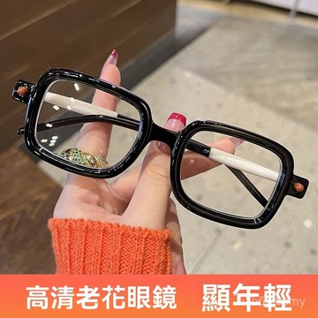 👓老花眼鏡👓【H01】时尚方框老花眼鏡  閱讀眼鏡 老年人眼鏡 超輕高清優雅洋氣眼鏡 老人高檔眼鏡 中老年人眼鏡