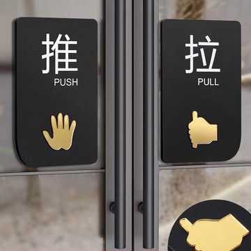 簡約設計 壓克力推拉標示牌 指示牌 歡迎牌 推拉門 商業空間 開店必備 店面裝潢 極簡風