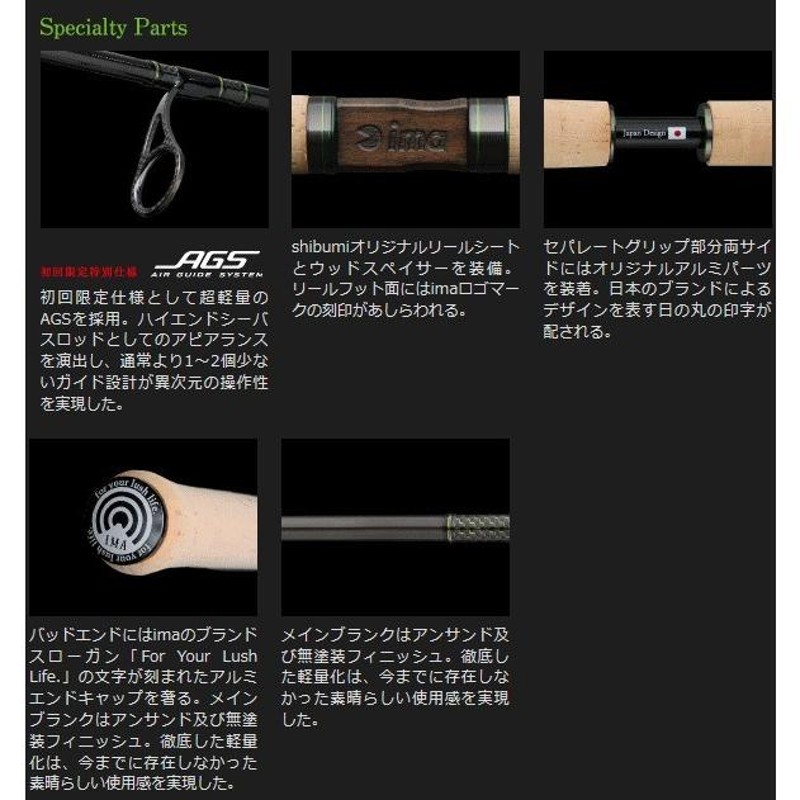 ima アイマ シブミ shibumi ベイトIS710MLC 【公式通販】