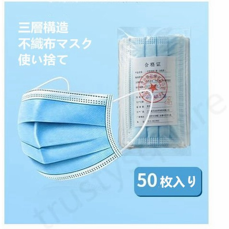 子供用マスク 50枚 在庫あり 小顔女性用 小さめマスク 使い捨てマスク 不織布マスク 防護抗菌防塵飛沫風邪予防 三層構造 ろ過率99 ウイルス 花粉症対策 通販 Lineポイント最大get Lineショッピング