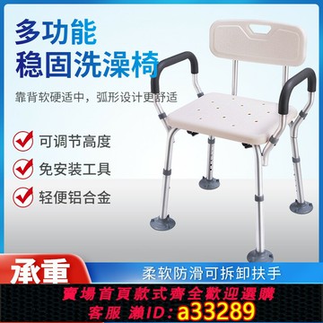 {可打統編 超低價}孕婦浴室洗澡凳折疊椅防滑殘疾老人衛生間廁所座椅沖涼升降沐浴凳
