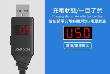 JOYROOM 智能顯示 安卓 蘋果 Apple 8pin 定時 充電 傳輸線 快充 保護線材 三星 HTC 華碩 LG