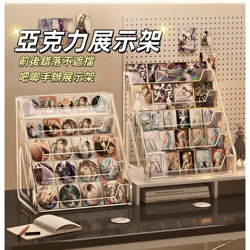 🔥台灣出貨✨高透款徽章階梯展示架 吧唧手辦展示架 化妝品壓克力收納架 U型公仔展示架 徽章支架 立牌陳列架 周邊收納