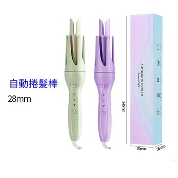 紫色 全自動雙卡口28MM捲髮棒｜保濕提亮奢護秀髮｜懶人電動燙髮器｜智慧斷電保護｜快速升溫｜多檔調節捲髮神器