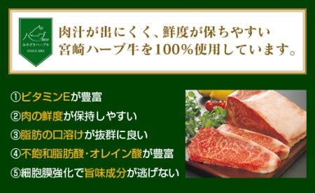 ＜宮崎ハーブ牛＞ロースステーキ800g(200g×4枚)※90日以内発送