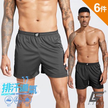 6件組【GIAT】台灣製盾型吸濕排汗鬆緊平口褲(M-2XL)