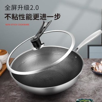 不銹鋼炒鍋平底不粘鍋家用燃氣灶適用電磁爐煤氣灶專用炒菜無油煙