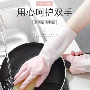 手套 防水乳膠手套 PVC手套 耐酸耐鹼 韌性強耐撕扯 洗碗手套 清潔手套 廚房手套 塑膠手套 家事手套 料理手套