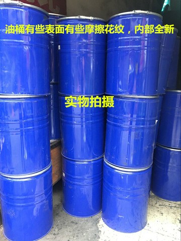 加厚70L鐵桶汽油桶柴油桶加厚桶油箱圓桶立式油桶加厚包裝桶 雙11全館免運
