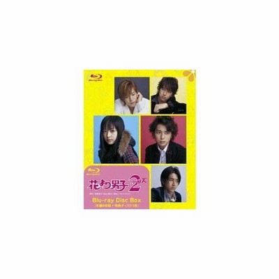 花より男子 Tvドラマ Blu Ray Disc Box Blu Ray 通販 Lineポイント最大get Lineショッピング