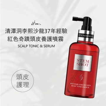 IHEE 紅色奇蹟頭皮養護噴霧 120ml| 強韌髮根 X 高濃度精華 X 柔順秀髮