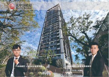 中科東海國聚之璟l大三房平車l面公園景觀戶｜台中市龍井區東海街