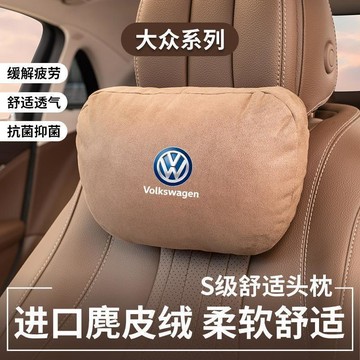 🔥福斯 VW 汽車頭枕腰靠 麂皮絨 S級邁巴赫衕款頭枕腰靠 高配舒適透氣 汽車頭枕 護頸枕 記憶棉靠枕 邁巴赫靠墊枕頭