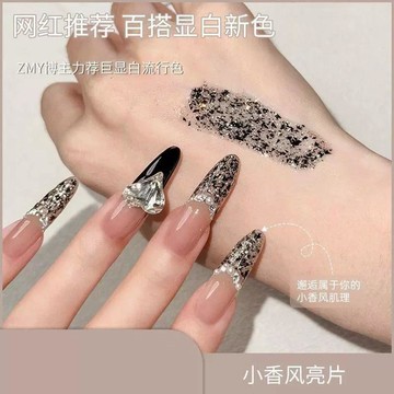 ❤️臺灣出貨❤️小香風亮片膠素材雲母巖片細閃流行亮閃爆閃甲油膠美甲店✨好物甄選
