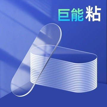 點點膠納米雙麵膠高粘度強力奬狀無痕貼固定不留痕透明免孔兩麵膠 88EJ