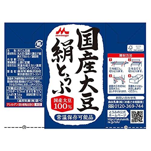 森永 国産大豆 絹とうふ 250ｇ×12個 [充てん豆腐 常温長期保存 備蓄 保存料不使用]