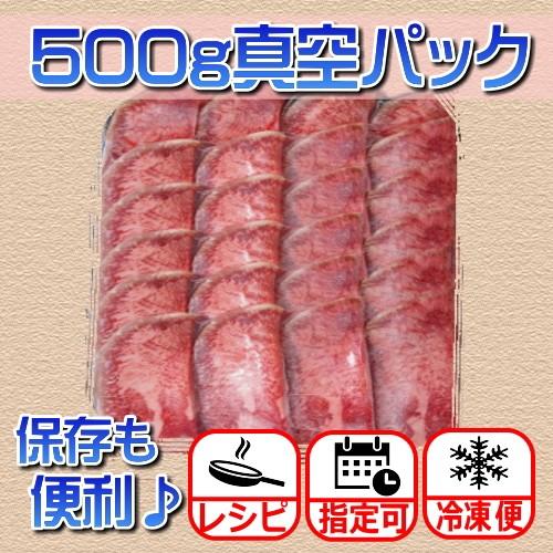 お取り寄せグルメ 牛タン 厚切り 500g 仙台 塩味付き 送料無料 牛たん 本場宮城 BBQ お買い得