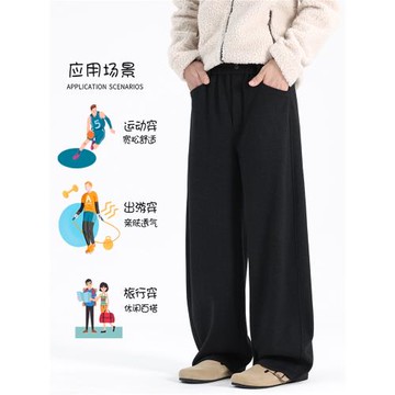 帛先生秋冬彎刀衛褲男羊毛呢糯米褲寬松闊腿直筒褲冬季男款休閑褲